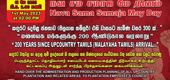 nava sama samaja party may day